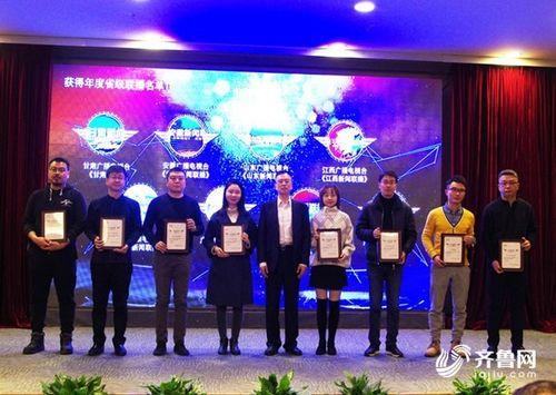 山东广播电视台新闻爆料 第3张 山东广播电视台新闻爆料 第3张