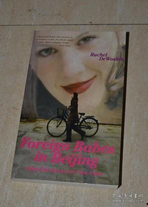 洋妞在北京在线观看,在线畅游京城美景  第2张