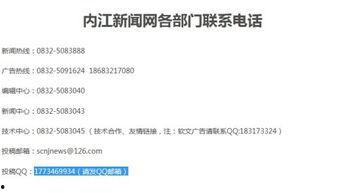 新闻投稿爆料入口在哪,一键掌握信息发布新途径 第2张 新闻投稿爆料入口在哪,一键掌握信息发布新途径 第2张