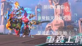 重装上镇最新爆料,揭秘最新爆料,探寻神秘势力背后的真相 第1张 重装上镇最新爆料,揭秘最新爆料,探寻神秘势力背后的真相 第1张