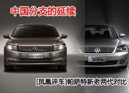 新帕萨特爆料视频播放大全,全面解析全新车型亮点与升级